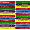 Apollo® Tennis Themed Slapband 24 Pack